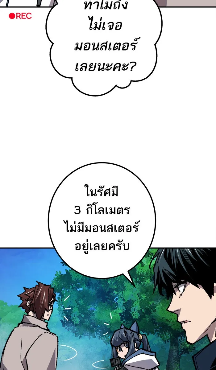 ยอดคนเลเวลทะลุ ตอนที่ 20 มอธแชมเบอร์ (2) รูปที่ 80