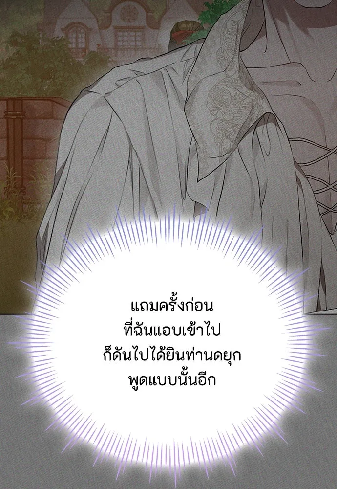 ลูกสาวตัวปลอมของท่านดยุก ตอนที่ 18 รูปที่ 88