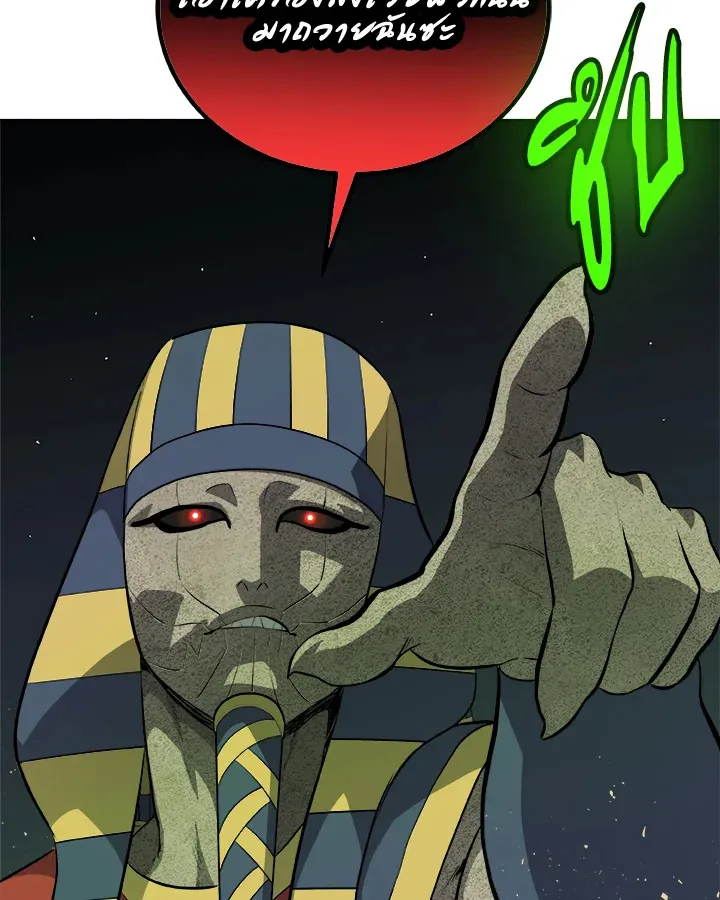 Overpowered Sword ตอนที่ ตอนที่ 138 รูปที่ 64