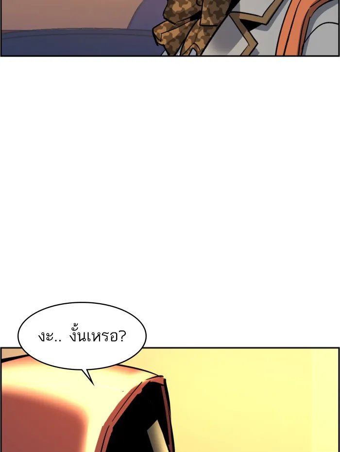 พี่ชายสายบอดี้การ์ด ตอนที่ 53 รูปที่ 130