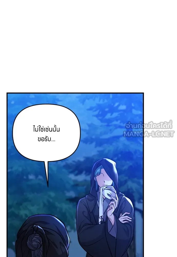 ข้าเนี่ยนะเป็นพระสนม ตอนที่ 12 การเก็บกวาดมือสังหารเป็นเรื่อง รูปที่ 123