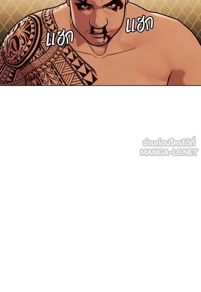 หมาหัวเน่า ตอนที่ 144 รูปที่ 157