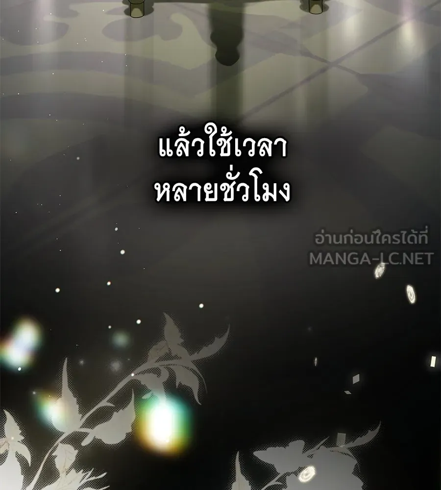 เล่ห์รักชนชั้นสูง ตอนที่ 16 รูปที่ 36