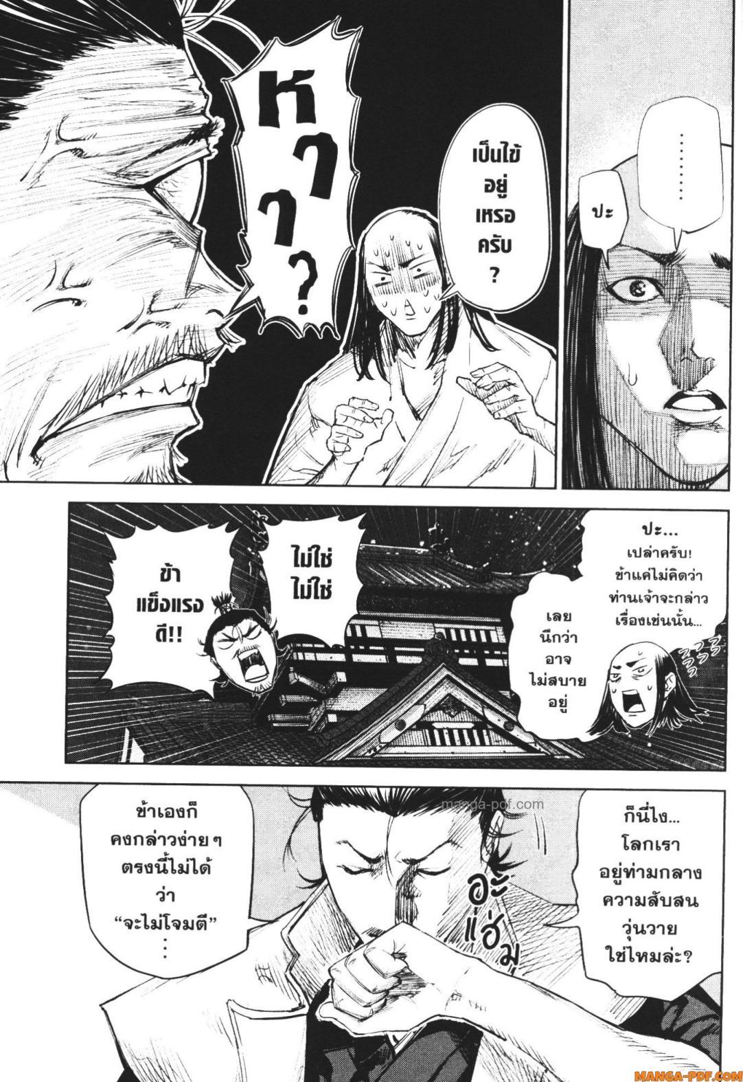 Manga-lc-com อ่านมังงะ อ่านการ์ตูน ออนไลน์ ฟรี Nando Toki wo Kurikaeshitemo Honnouji ga Moerunjaga! ตอนที่ 1 2 3 4 5 6 7 8 9 10 11 12 13 14 ฟรี ไม่มีโฆษณา Manga-lc - อ่าน มังงะ อ่าน การ์ตูน ออนไลน์ อ่านมังงะ ฟรี