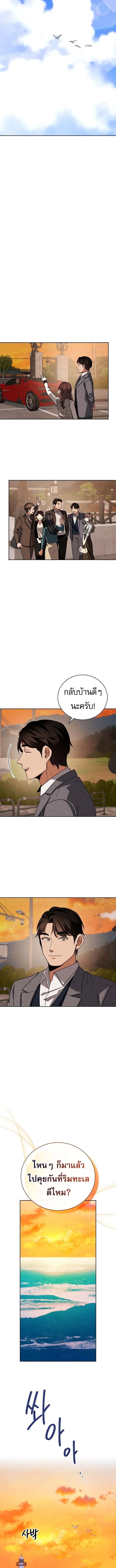 Be the Actor ตอนที่ ตอนที่ 134 รูปที่ 4