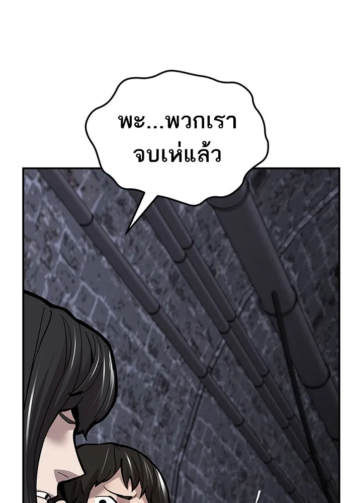 ยอดคนเลเวลทะลุ ตอนที่ 31 บุกทางเหนือ (3) รูปที่ 44