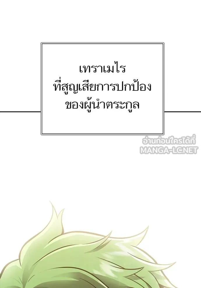 ทาวเวอร์ออฟก๊อด หอคอ ตอนที่ 650 รูปที่ 132