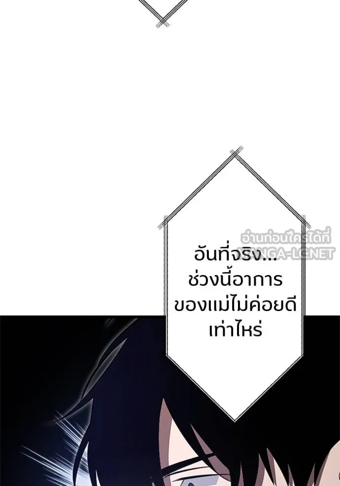 โคตรอาวุธลับ ตอนที่ 17 รูปที่ 35