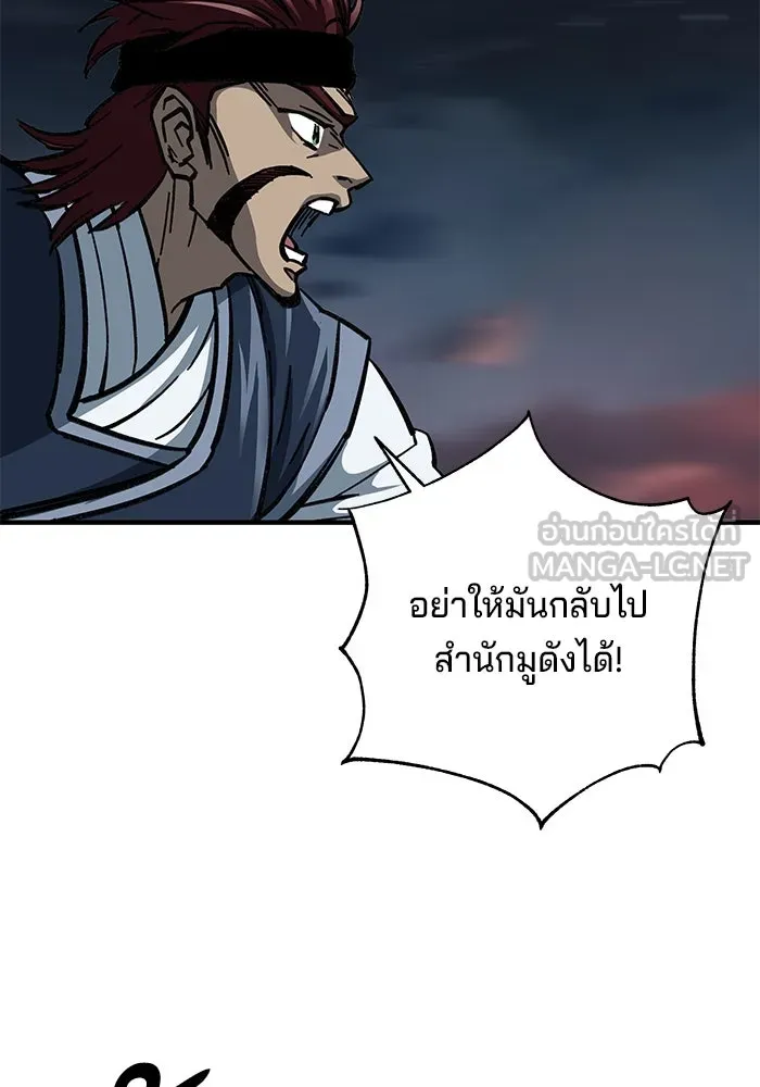 คุณปู่จอมยุทธกับหลานสาวสุดแกร่ง ตอนที่ 8 รูปที่ 51