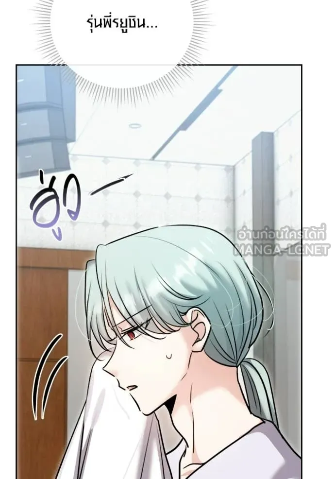 ออร่าดาราอัจฉริยะ ตอนที่ 76 รูปที่ 10