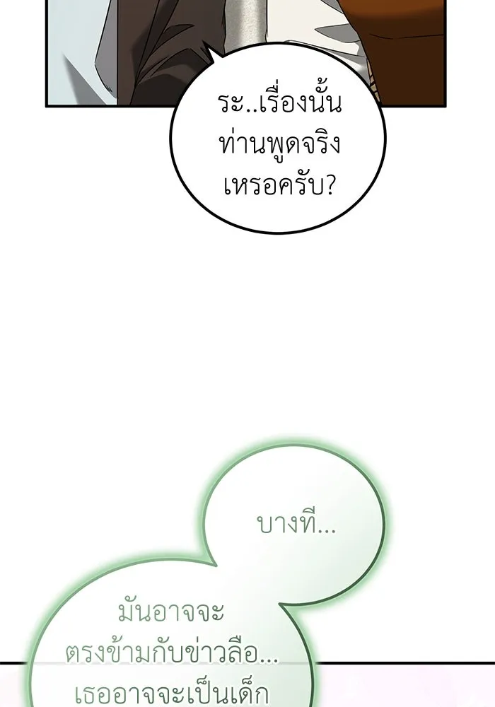 ครอบครัวพรรค์นั้น ฉันไม่มีวันกลับไป ตอนที่ 42 รูปที่ 59