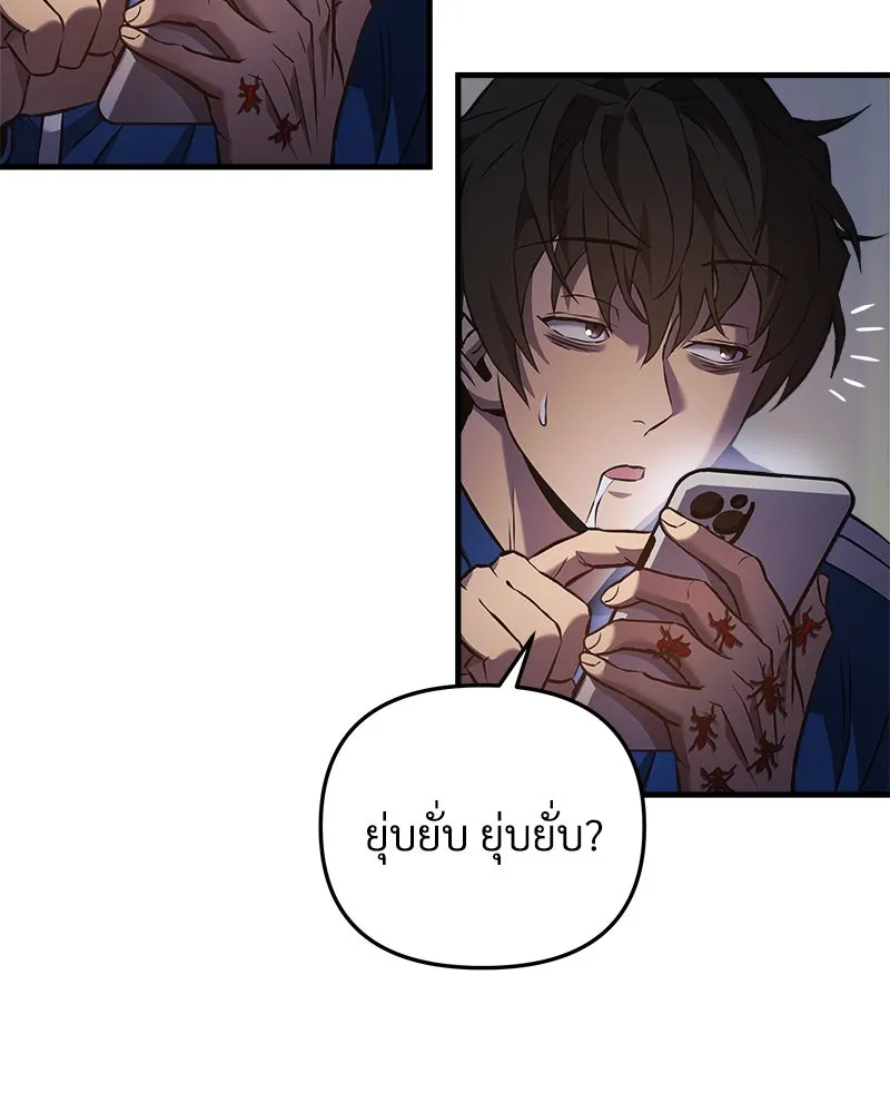 สัปดาห์นี้งดอัปตอนใหม่ ตอนที่ 8 รูปที่ 85