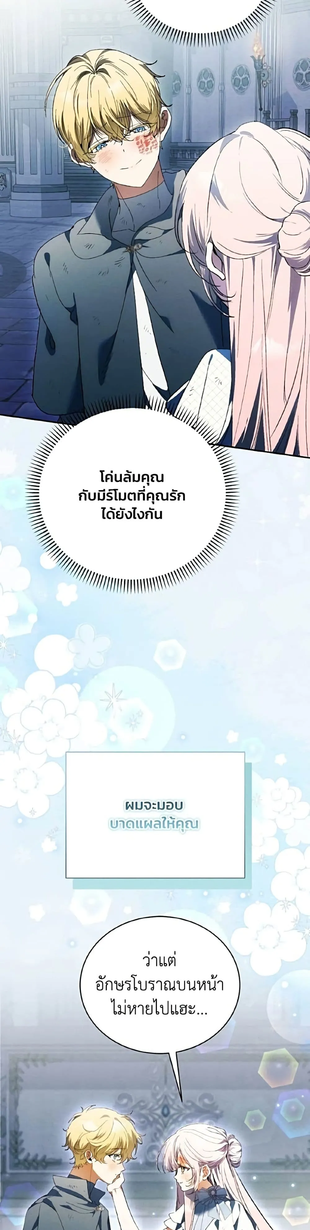 Manga-lc-com อ่านมังงะ อ่านการ์ตูน ออนไลน์ ฟรี I Will Protect My Tyrant Dad! – รักนะคะ ป๊ะป๋าทรราช ตอนที่ 1 2 3 4 5 6 7 8 9 10 11 12 13 14 ฟรี ไม่มีโฆษณา Manga-lc - อ่าน มังงะ อ่าน การ์ตูน ออนไลน์ อ่านมังงะ ฟรี
