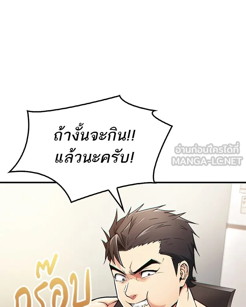 สุดยอดเทรนเนอร์แห่งยุทธภพ ตอนที่ 1 ทำไมหัวฉันเป็นแบบนี้เนี่ย! รูปที่ 9