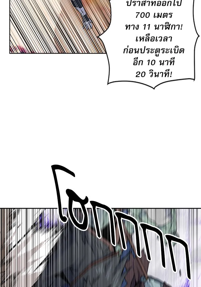 ดรูอิดแห่งสถานีโซล ตอนที่ 30 รูปที่ 134