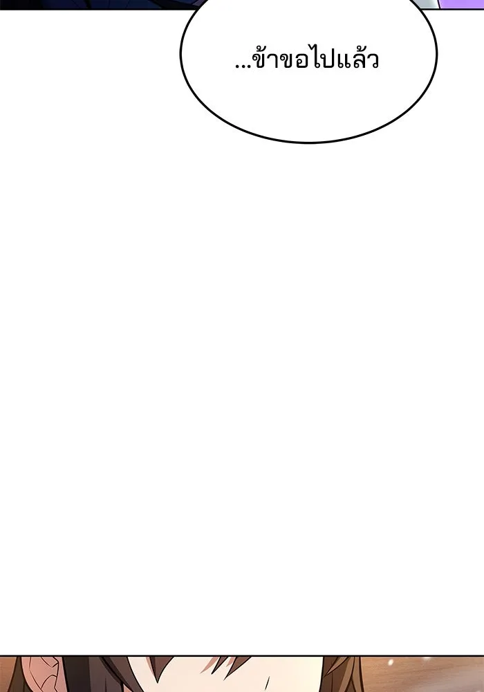 ครัวจอมเวท ตอนที่ 31 รูปที่ 67