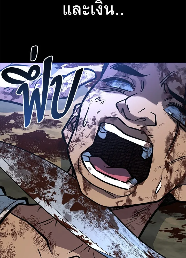 ราชาลานประลอง ตอนที่ 43 รูปที่ 154