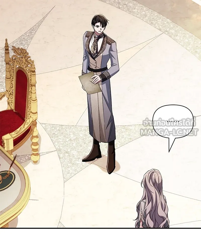 โอ้ ศัตรูที่รัก ตอนที่ 96 รูปที่ 105