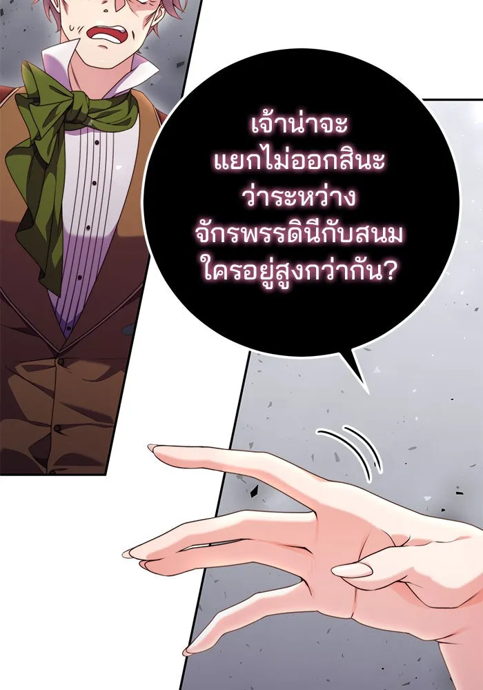 แผนหย่าสามีทรราช ตอนที่ 5 รูปที่ 40