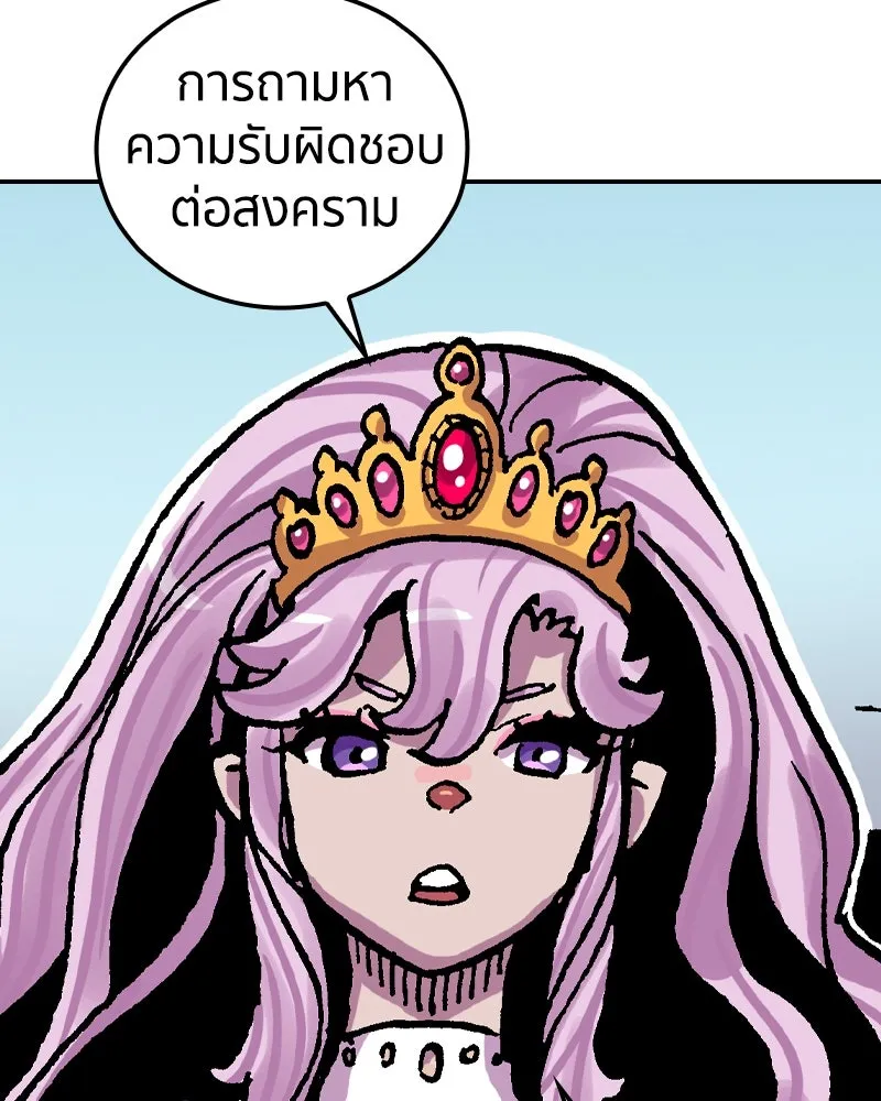 เคลวาเทส อสูรจอมราชัน ตอนที่ 59 สะพานแห่งความคงกระพัน (2) รูปที่ 128