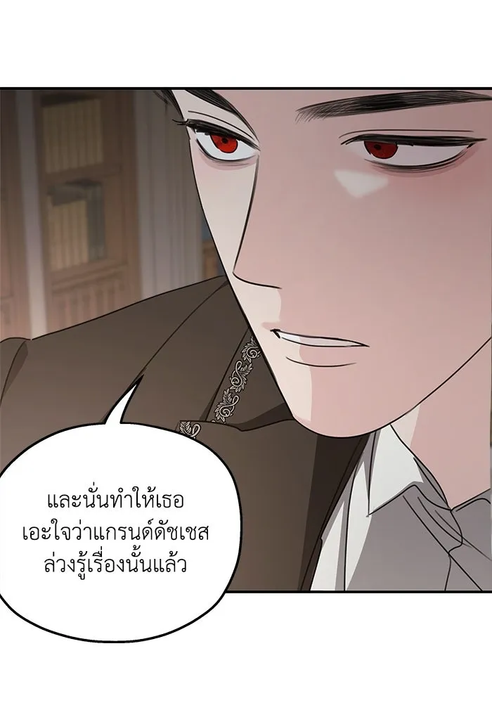 ครอบครัวสามีเห็นทีจะคลั่งรัก ตอนที่ 124 รูปที่ 29