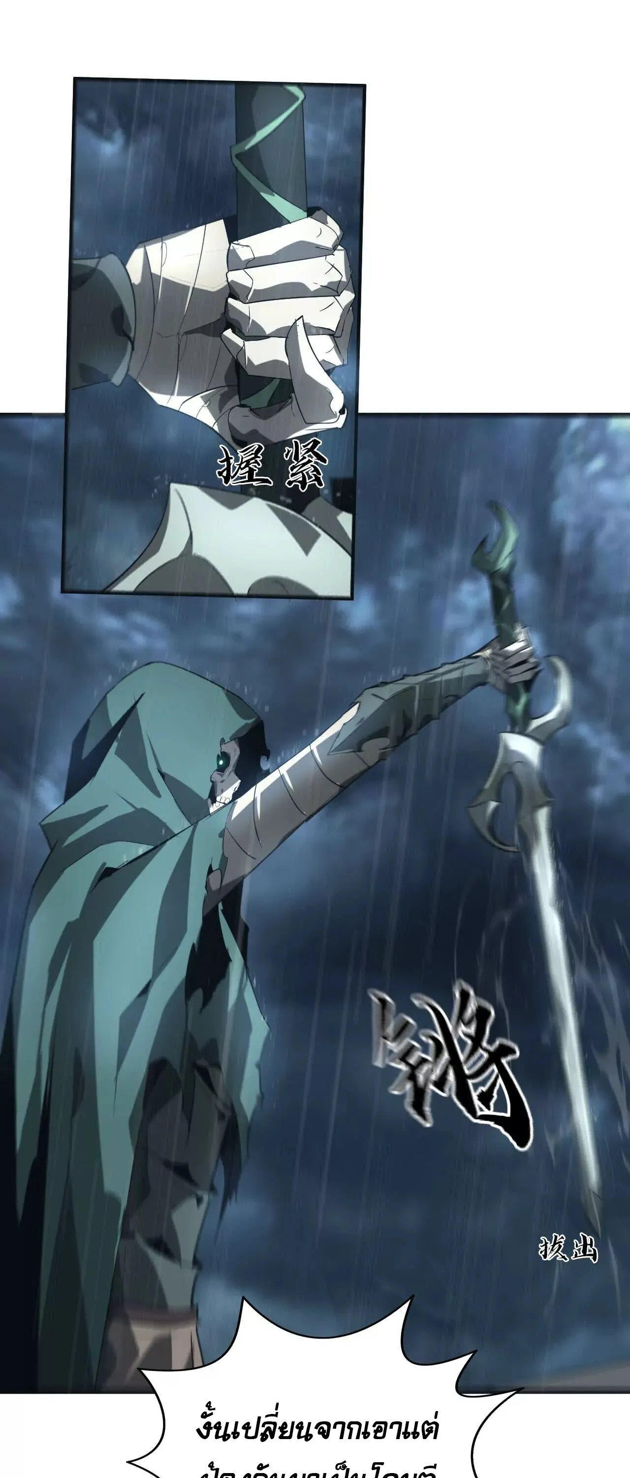 Unparalleled in the Online Gaming World ยอดคน ณ โลกออนไลน_ ตอนที่ ตอนที่ 18 รูปที่ 33