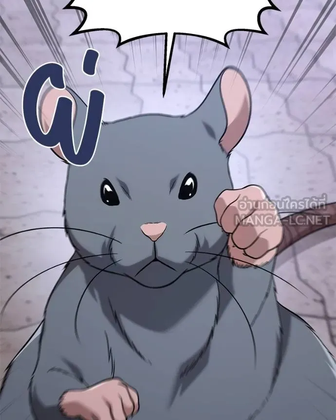 โทษที พื้นที่นี้ ตอนที่ 22 รูปที่ 149