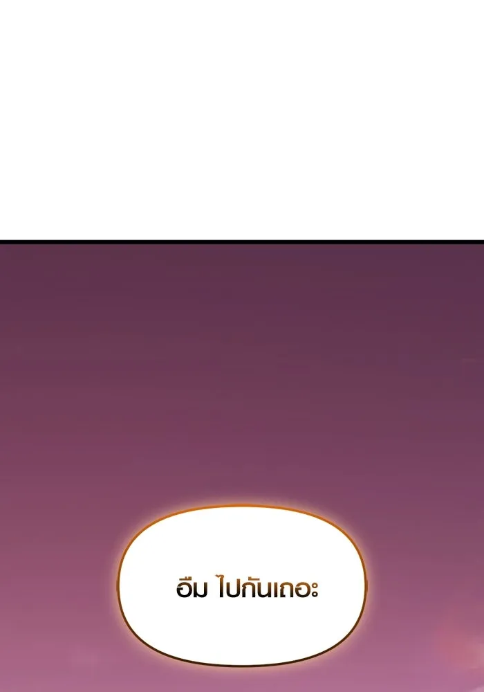 พลิกชะตาคว้าไอเทมระดับเทพ ตอนที่ 38 ผู้พิทักษ์แห่งแอสการ์ด (1) รูปที่ 20