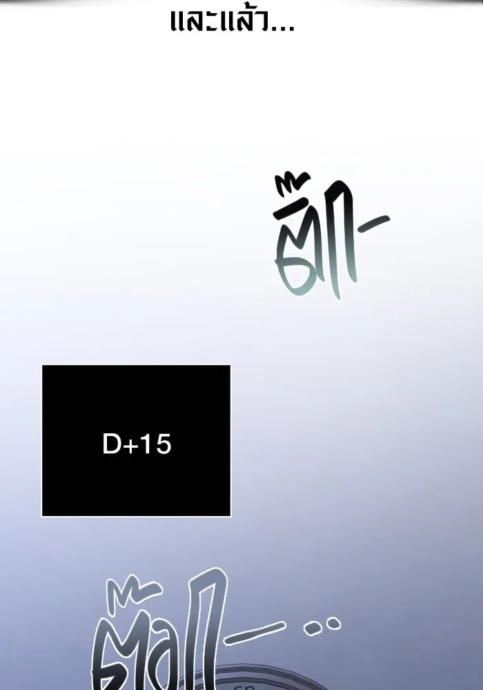 เอาชีวิตรอดในเกมฉบับคนเถื่อน ตอนที่ 104 รับสมาชิกเสร็จสิ้นแล้ว รูปที่ 178