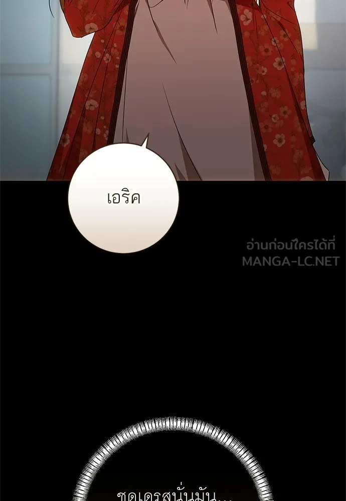 อยากได้ ก็เอาไป ตอนที่ 42 รูปที่ 39