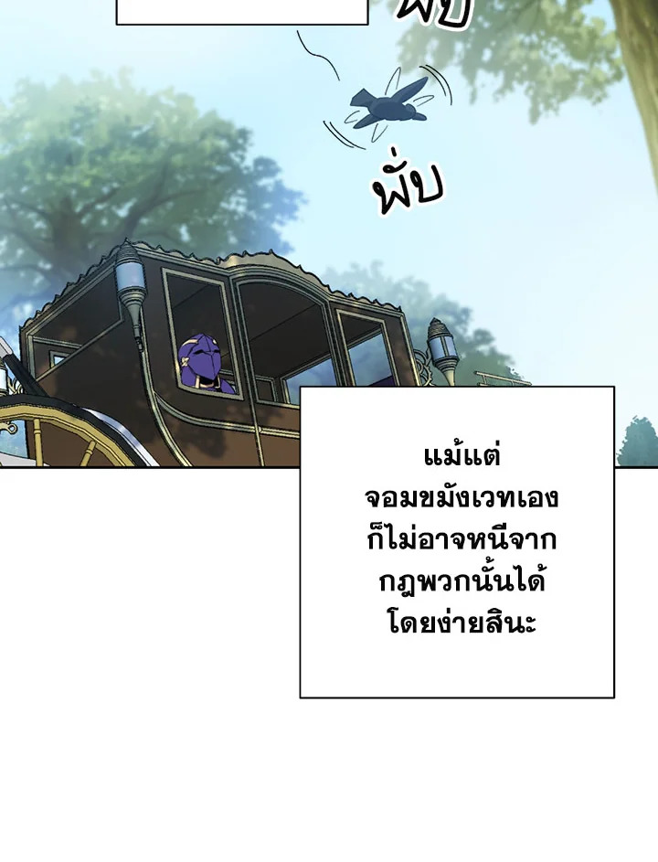 พลทหารโครงกระดูกผู้ม ตอนที่ 99 รูปที่ 16