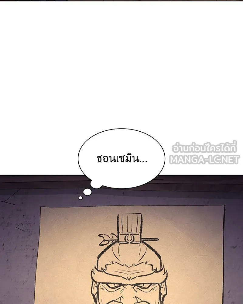 เกิดอีกทีเป็นว่าที่ประมุขลัทธิมาร ตอนที่ 20 รูปที่ 90