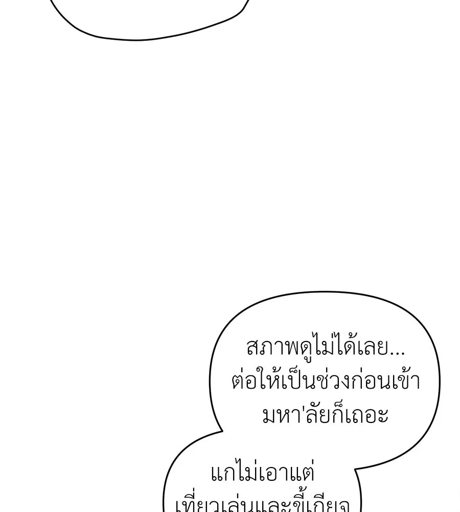 ปรารถนารักอันงดงาม ตอนที่ 9 รูปที่ 7