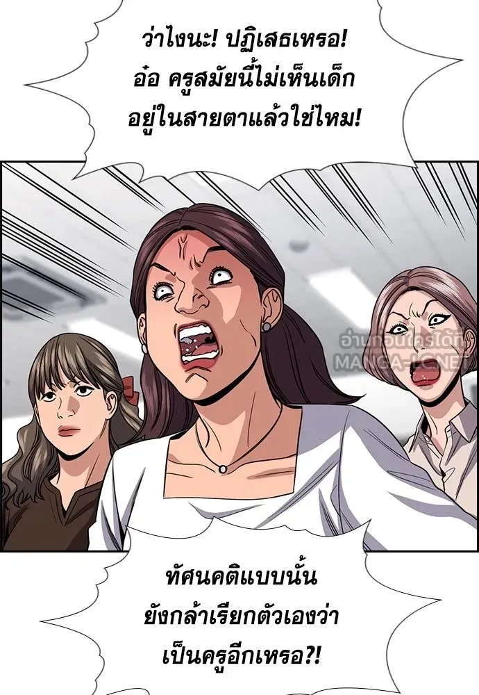 การศึกษาที่แท้จริง ตอนที่ 240 รูปที่ 60