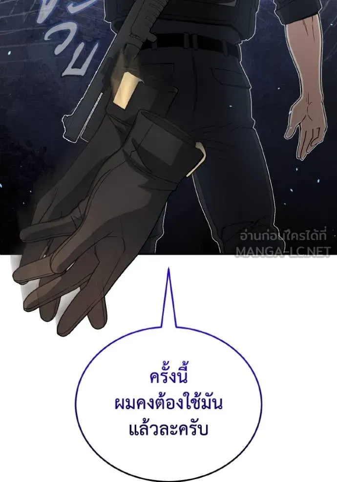 อัจฉริยะนอกคอก ตอนที่ 113 รูปที่ 99