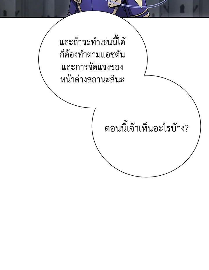 พลทหารโครงกระดูกผู้ม ตอนที่ 156 รูปที่ 21