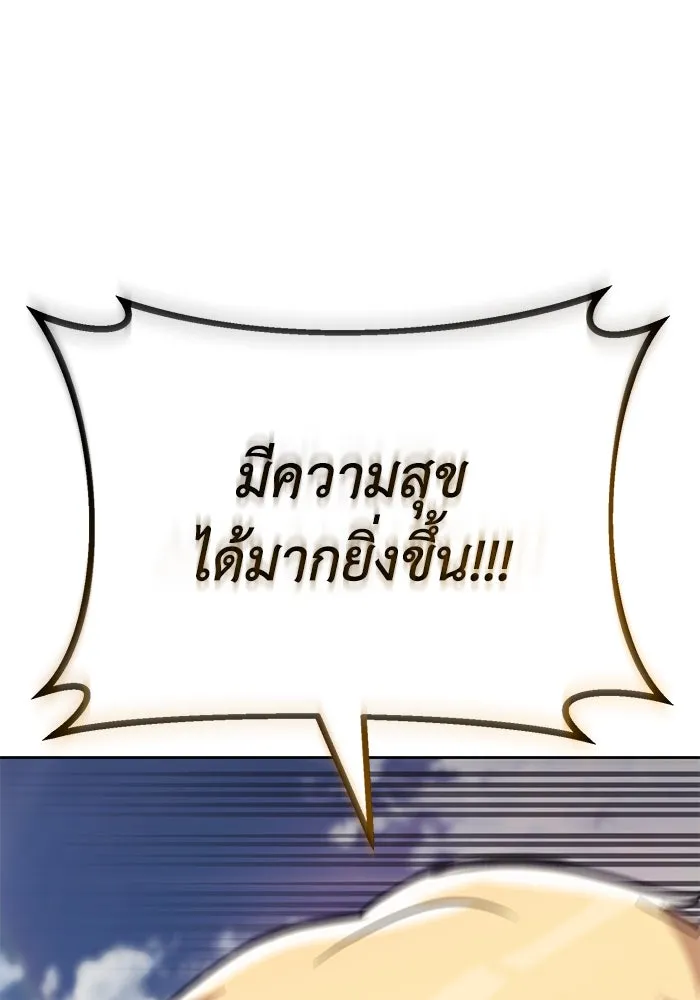 ชีวิตพลิกผันของลอร์ดผู้เกียจคร้าน ตอนที่ 84 ตั้งเป้าหมาย รูปที่ 152