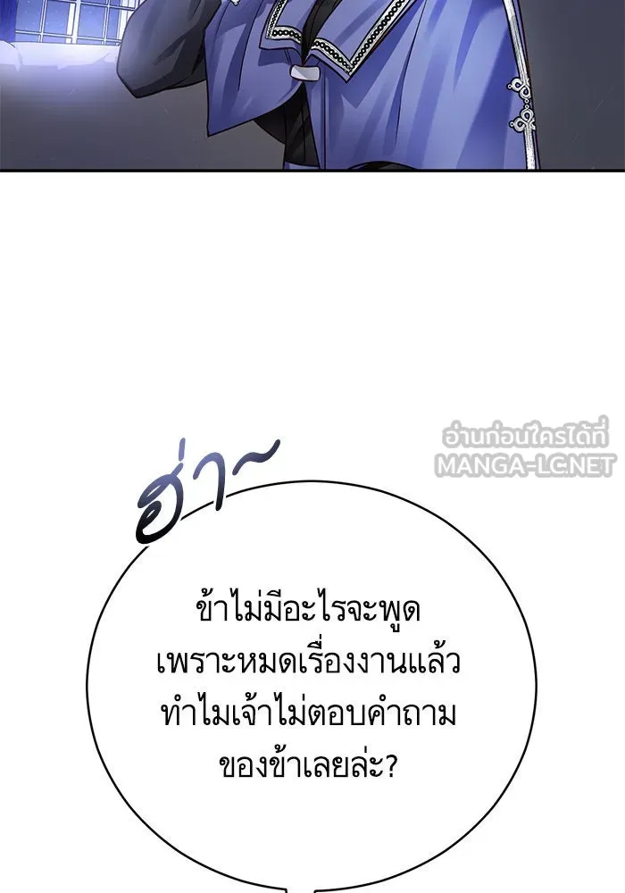 บุตรีดยุกขอไม่แต่งงานbrกับหนุ่มในฝัน ตอนที่ 63 รูปที่ 27