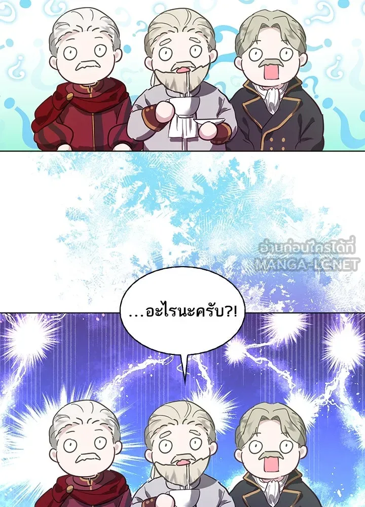 อดีตภรรยาของพระเอกหนุ่มจอมคลั่งรัก ตอนที่ 1 รูปที่ 45
