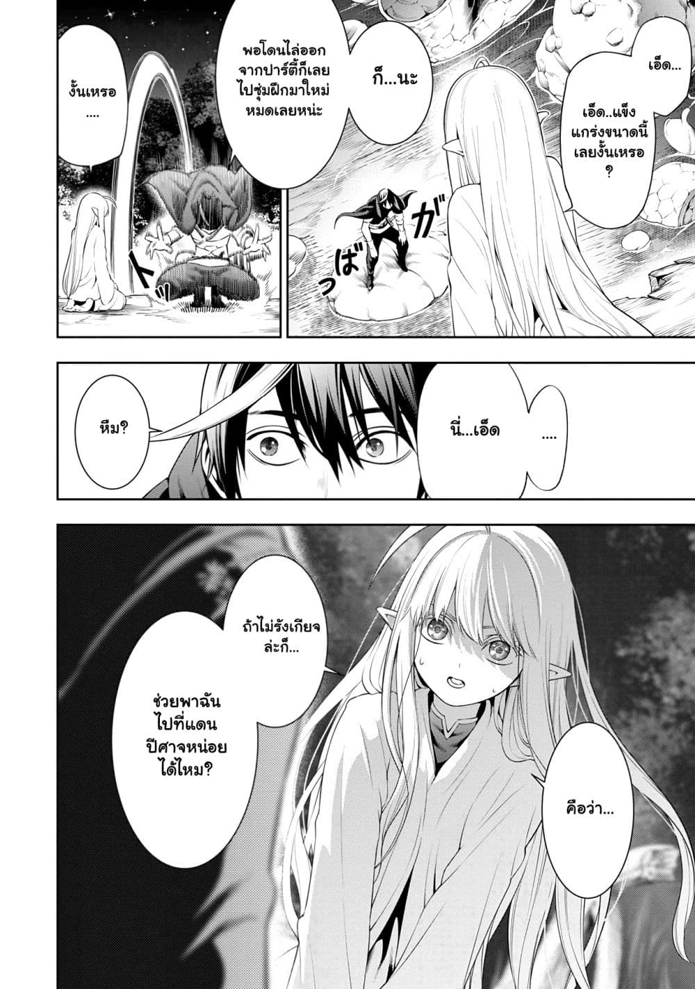 Manga-lc-com อ่านมังงะ อ่านการ์ตูน ออนไลน์ ฟรี Tsuihou Sareru Tabi ni Skill o Te ni Ireta Ore ga 100 no Ise ตอนที่ 1 2 3 4 5 6 7 8 9 10 11 12 13 14 ฟรี ไม่มีโฆษณา Manga-lc - อ่าน มังงะ อ่าน การ์ตูน ออนไลน์ อ่านมังงะ ฟรี