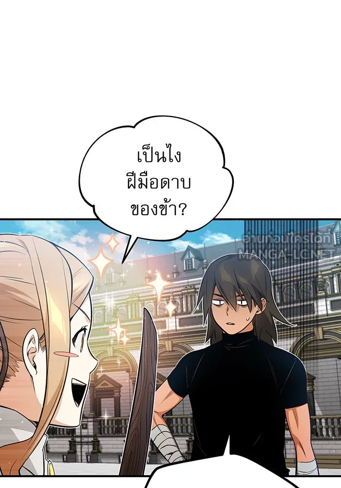 จอมเวทเกิดใหม่ในรอบ 66666 ปี ตอนที่ 44 รูปที่ 45