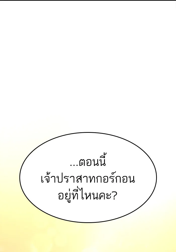 หลังวันสิ้นโลก ตอนที่ 54 รูปที่ 52
