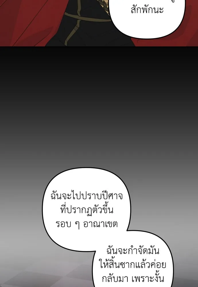 เลดี้มินต์ ตอนที่ 25 รูปที่ 5