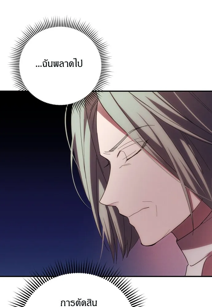 ฉันจะจีบท่านดยุกแดนเหนือ ตอนที่ 23 รูปที่ 46