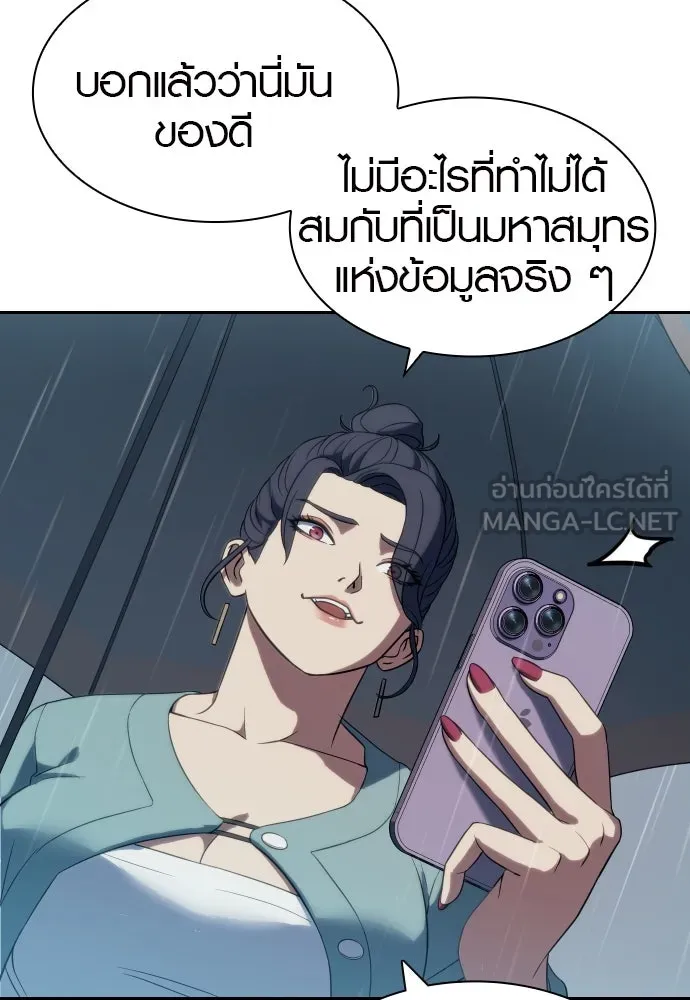 นักรบแช่แข็ง ตอนที่ 5 รูปที่ 114