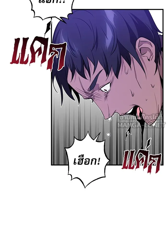 จอมเวทเกิดใหม่ในรอบ 66666 ปี ตอนที่ 9 รูปที่ 90