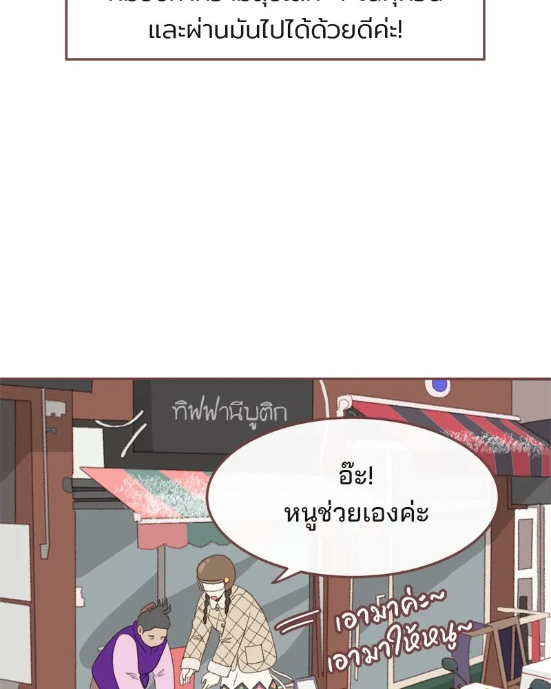 เพียงลมหนาว ตอนที่ 1 รูปที่ 110