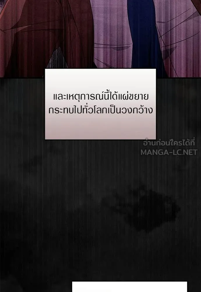 เชื่อเถอะ ฉันเป็นฮัน ตอนที่ 75 รูปที่ 20