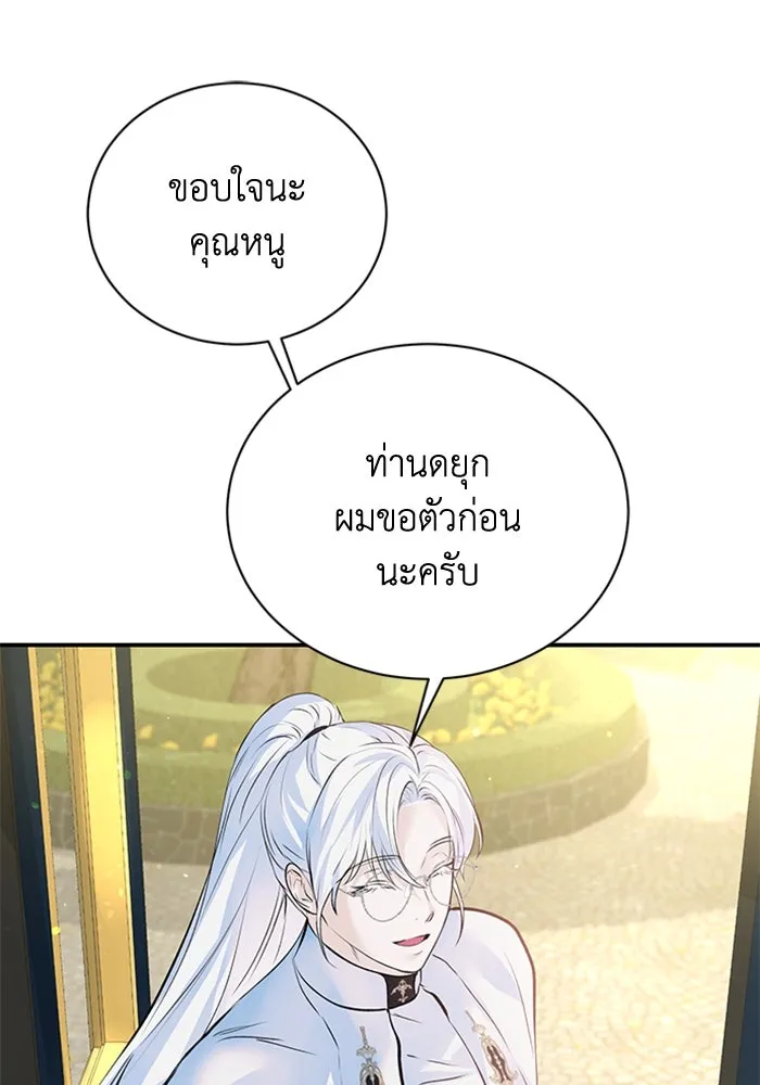 ไหนบอกว่าฉันใกล้ตาย ตอนที่ 18 รูปที่ 31