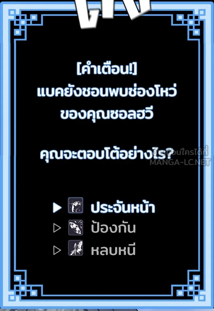 เส้นทางสู่เทพมาร ตอนที่ 61 รูปที่ 108